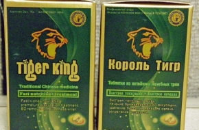 Tiger king